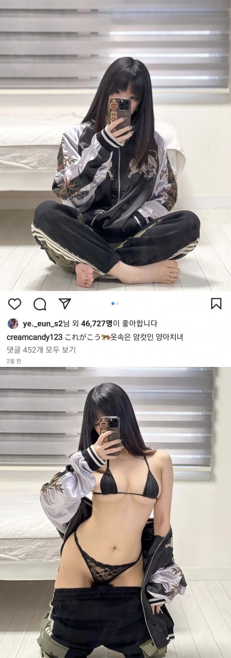 본인피셜 옷 속이 암컷이라는 양아치녀