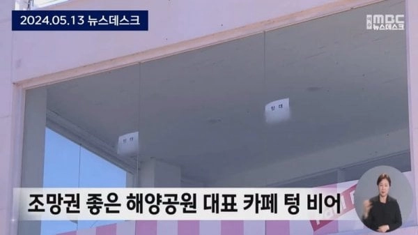 관광객 야무지게 등쳐먹던 여수 근황
