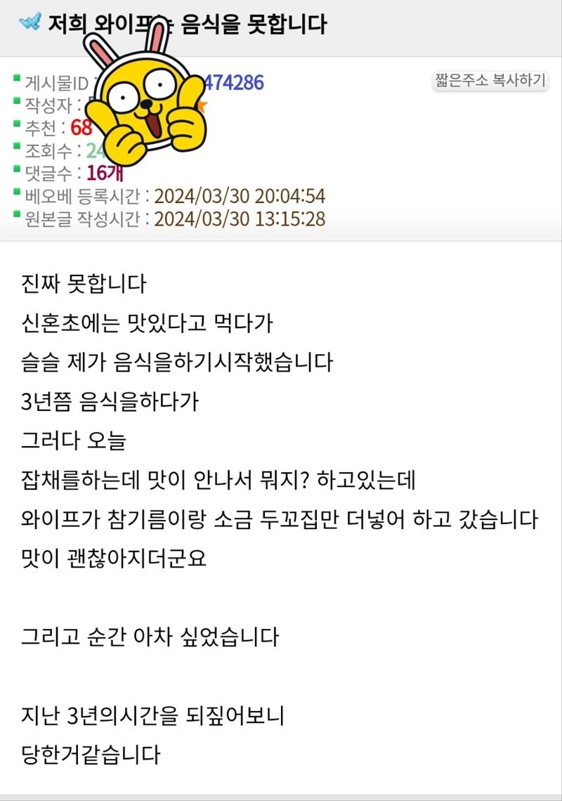 저희 와이프는 음식을 못합니다