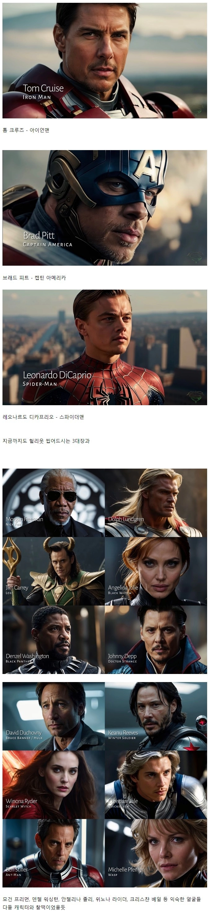 90년대에 마블 어벤져스가 제작 됐다면