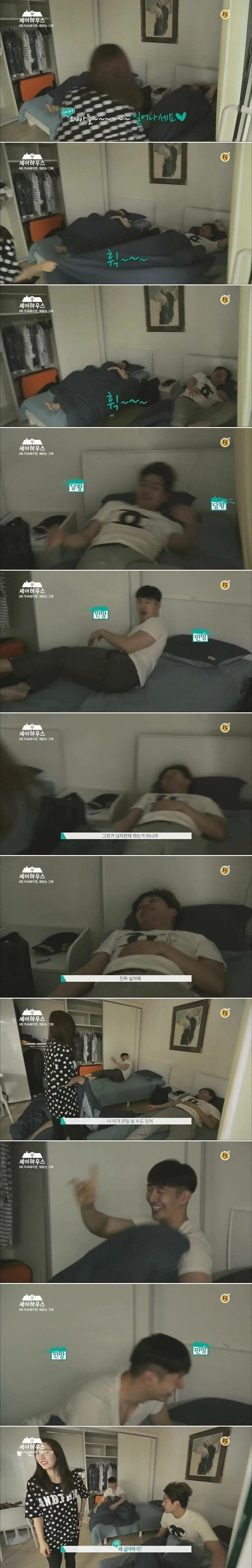 남자애들 이불 뺏으면 안되는 이유