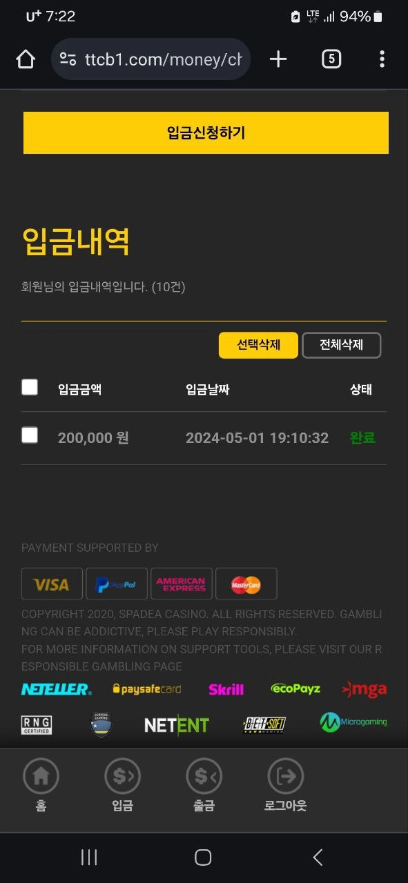 원플러스 먹튀