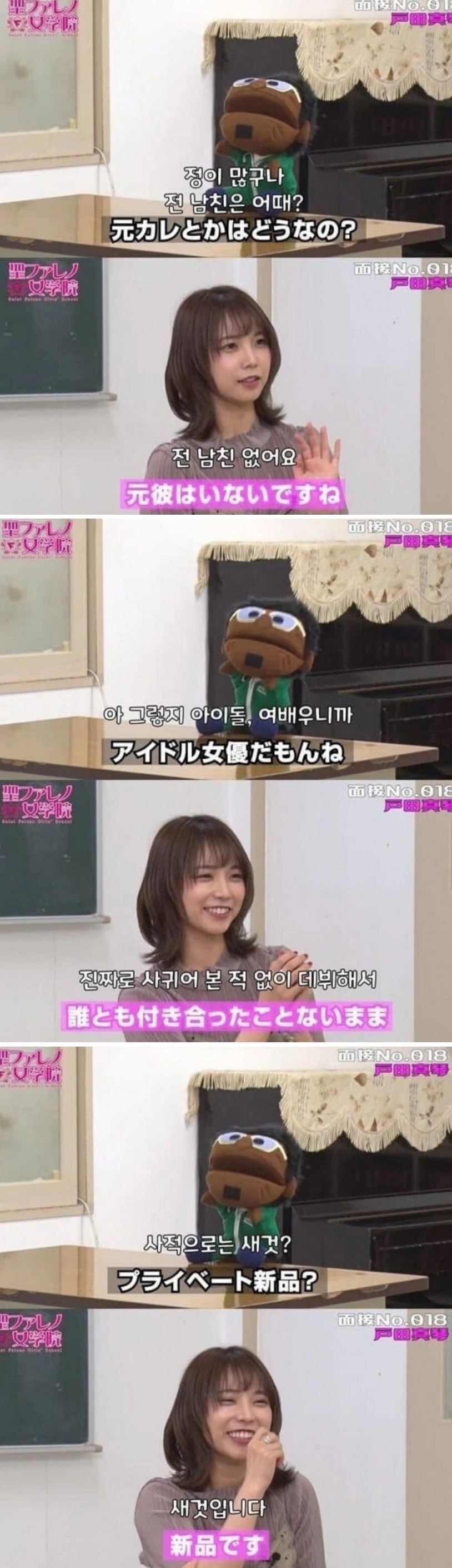 'AV 배우지만 처녀 입니다'