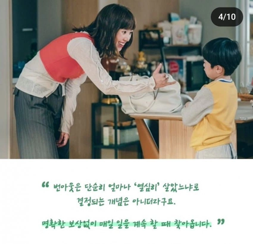 의외로 번아웃이 가장 잘 찾아온다는 직업