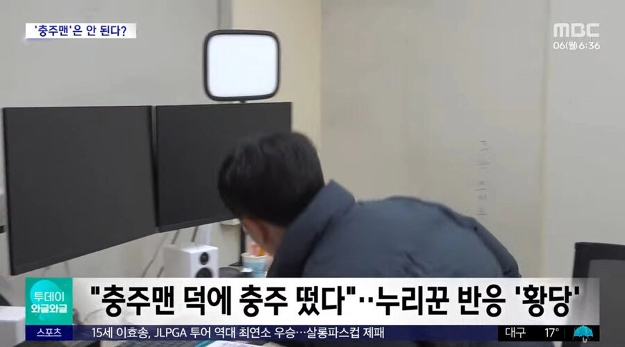 ''충주맨' 퇴사 후 유튜버 금지' 주장 누리꾼 '뭇매'