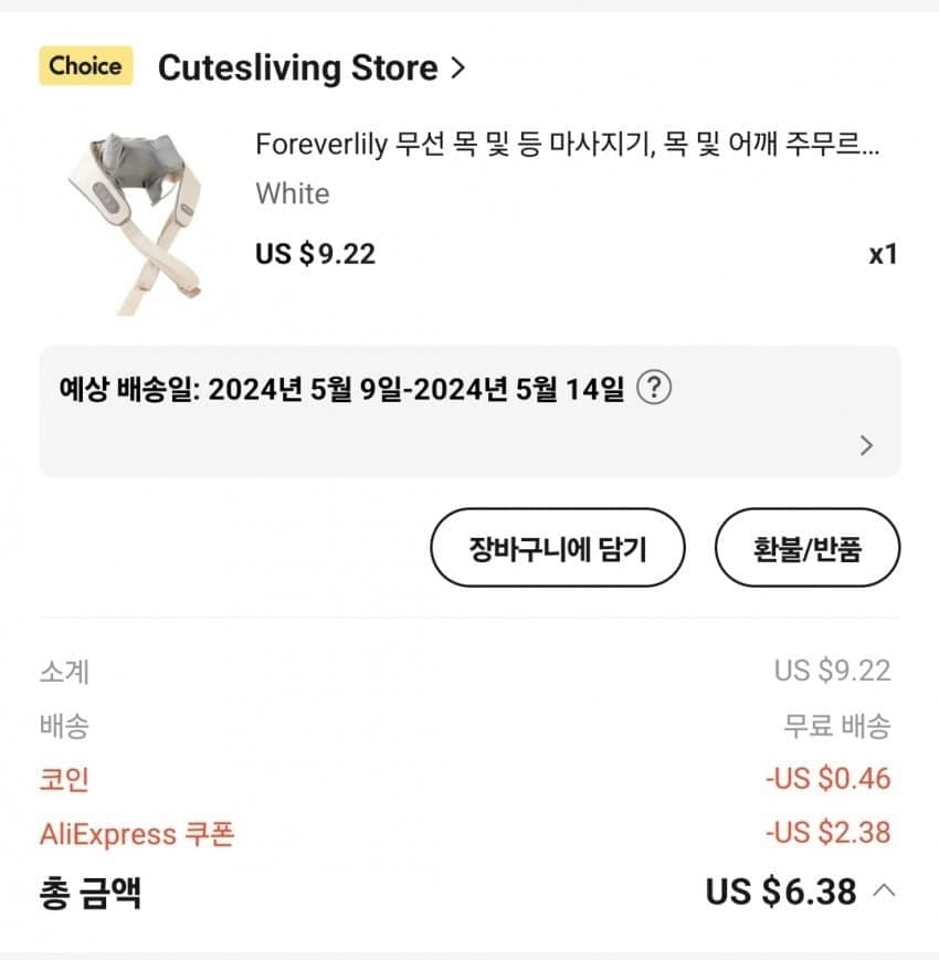 알리 vs 국내 보따리 가격비교