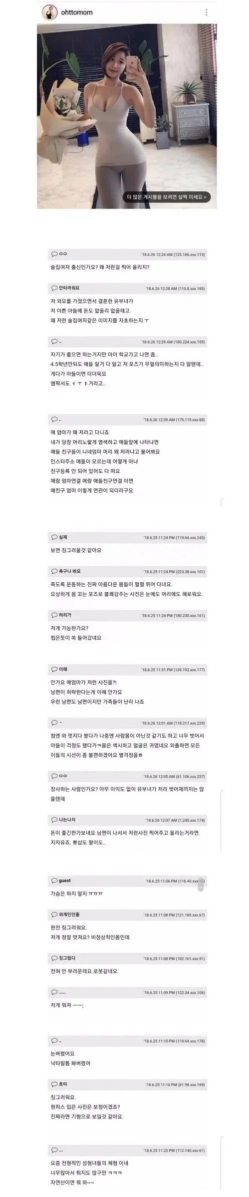 여자들이 말하는 징그러운 여자 몸매