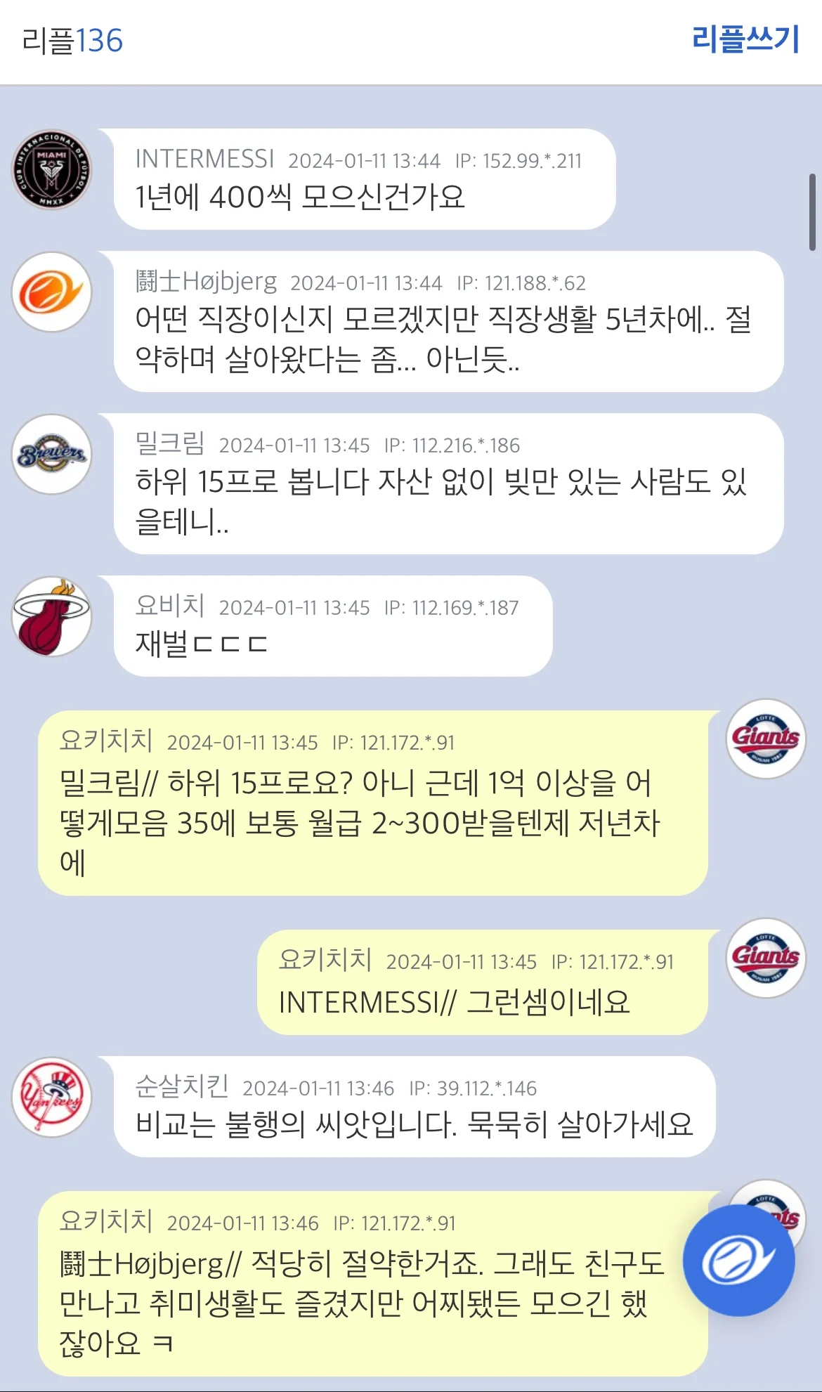 35살 남자인데 재산 1500만원 모았습니다