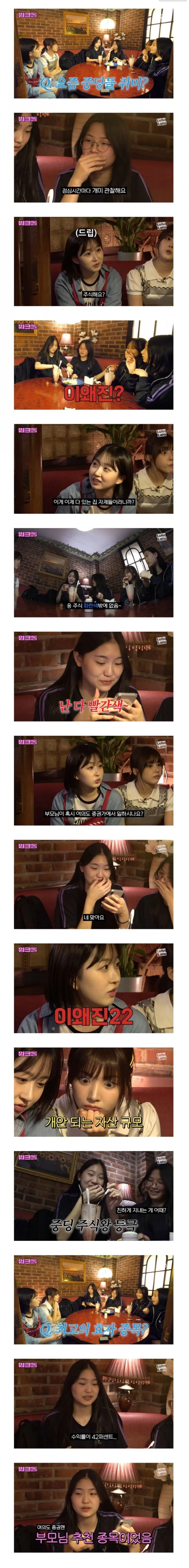 요즘 중딩 여학생의 은밀한 취미