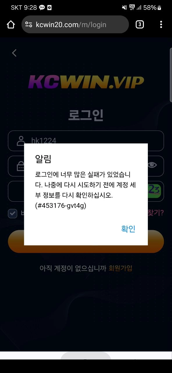 kcwin 먹튀