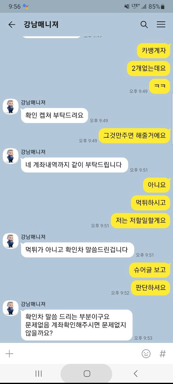 천마 먹튀
