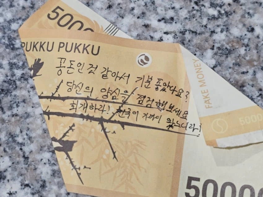집앞에서 5만원 주웠다 ㅋㅋ