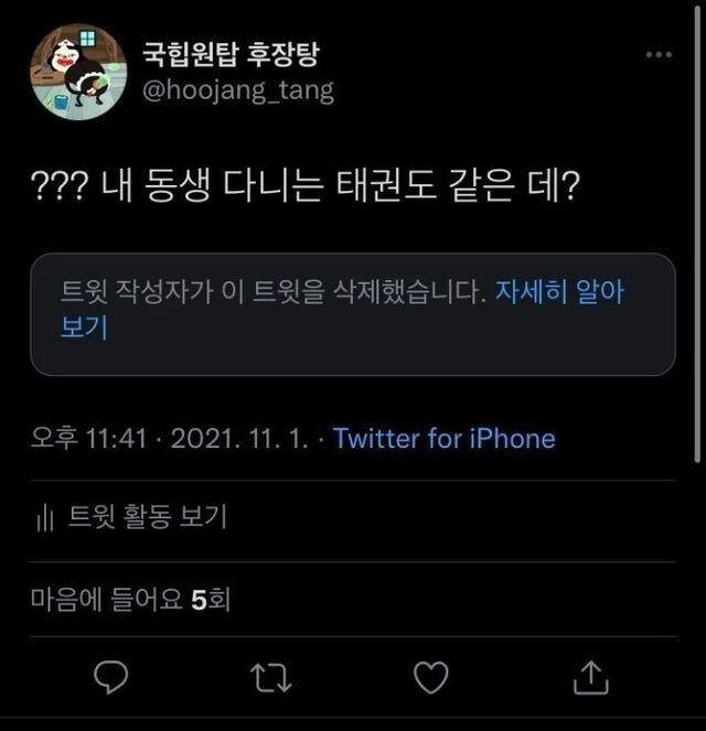 섹트 계정 폭파시키는 법