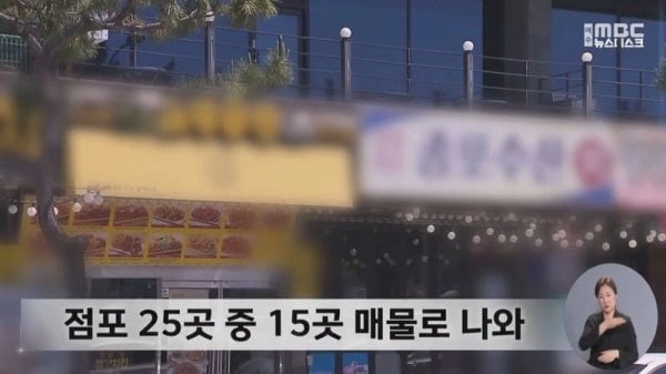 관광객 야무지게 등쳐먹던 여수 근황