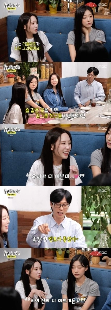 러블리즈 유지애 이 발언 어떻게 생각하시나요??