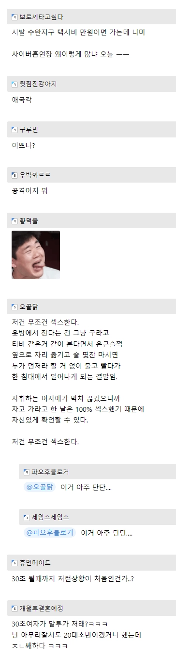 여사친이 자취방에서 재워달라는데