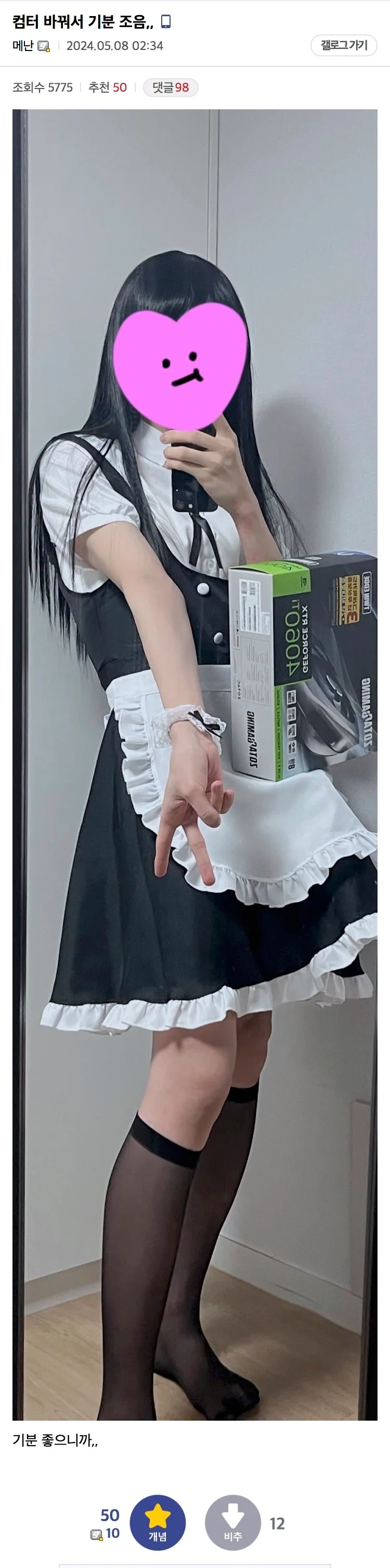 컴터 바꾼 기념으로 찍은 인증샷