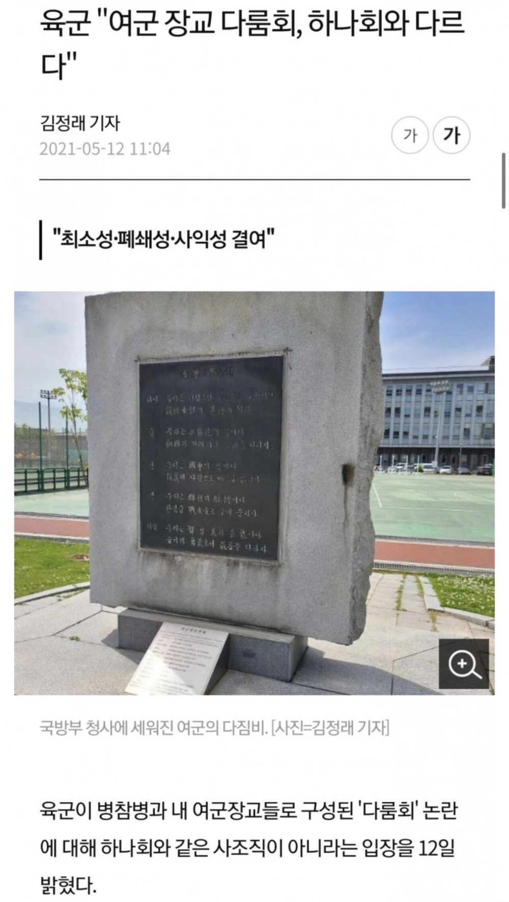 여군 레전드사건 사조직 ‘다룸회’