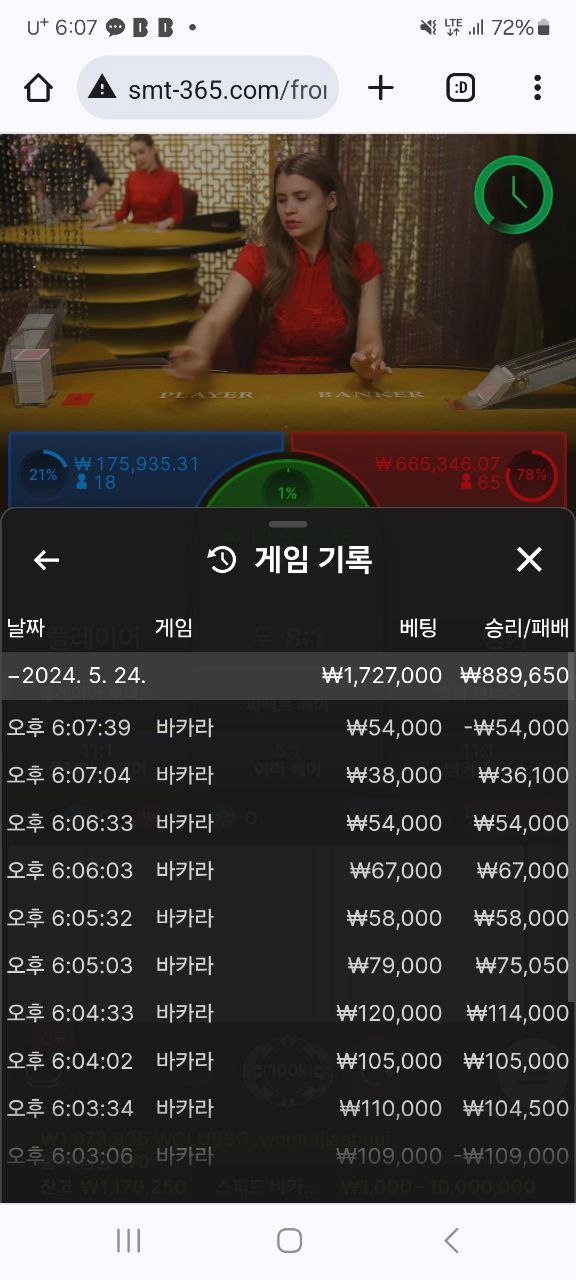 스마트  먹튀