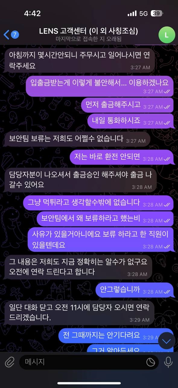 랑스 카지노  먹튀