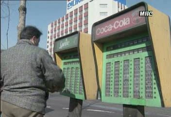 요즘 애들은 본 적 없는 자판기