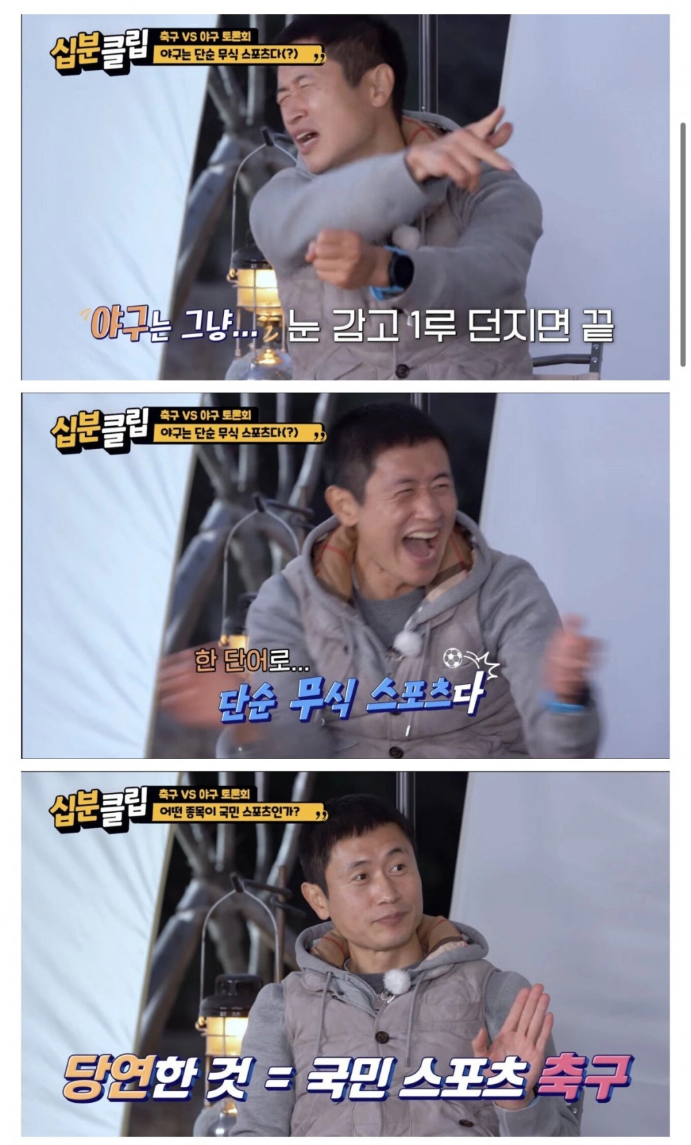 선 넘는 이영표
