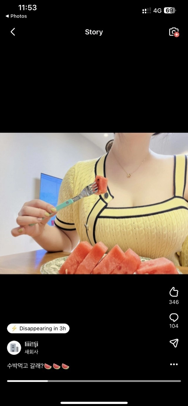 블라인드 누나.. '수박 먹고 갈래?'