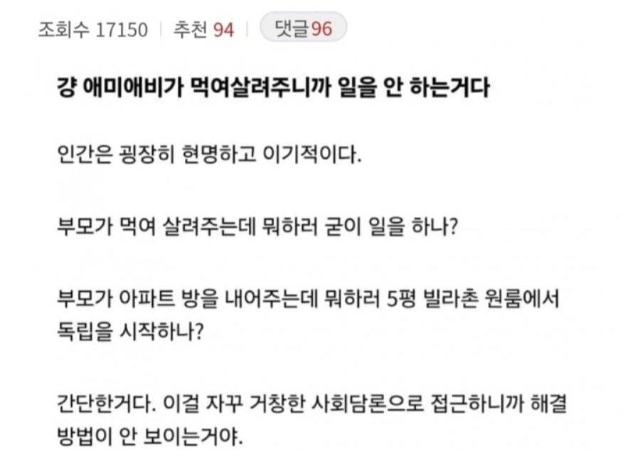 청년 백수들이 일을 안 하는 이유 팩폭