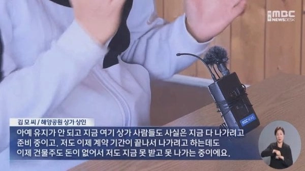 관광객 야무지게 등쳐먹던 여수 근황