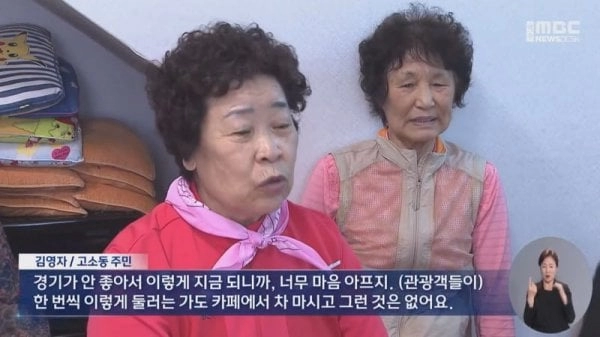 관광객 야무지게 등쳐먹던 여수 근황