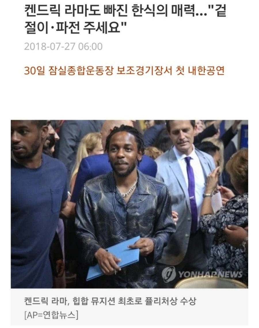 어느 흑인가수의 내한공연 요구 조건