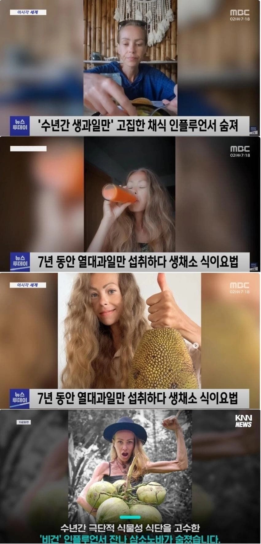 극단적채식주의자의 말로