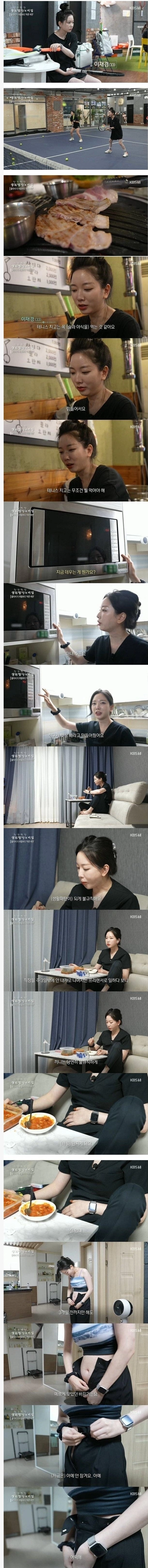 많이 먹어도 마른 여자들의 진실