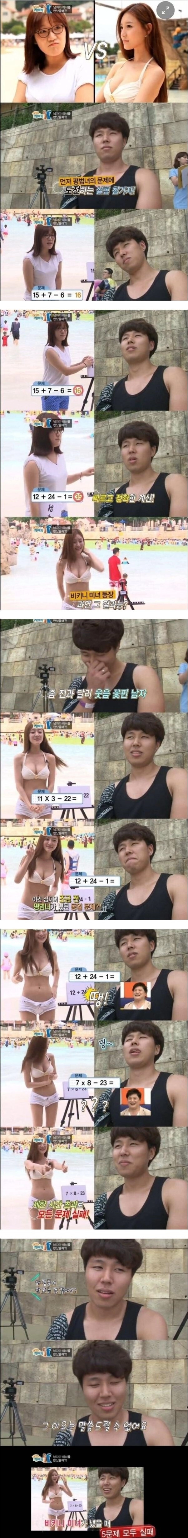 미인계가 진짜 무서운 이유