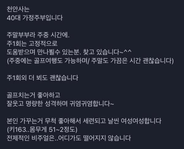 요즘 유행이라는 골프스폰