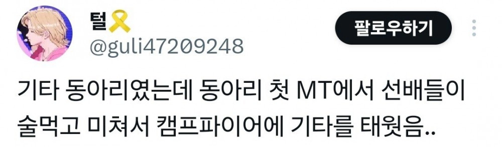 대학 와서 봤던 거 중에 가장 신기한게 뭐였음?