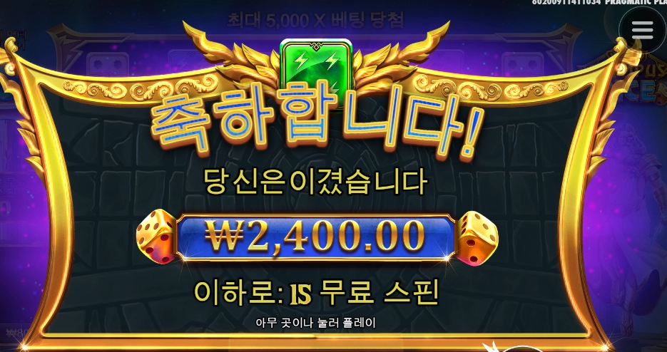 제우스 노냐