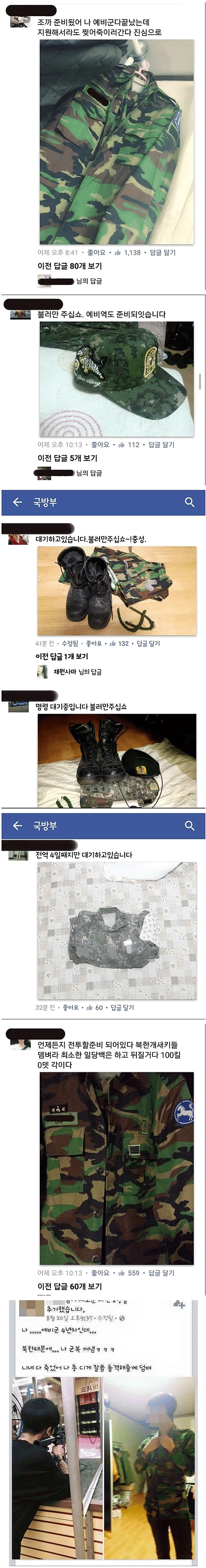 요즘 예비군가면 보여주는 사진