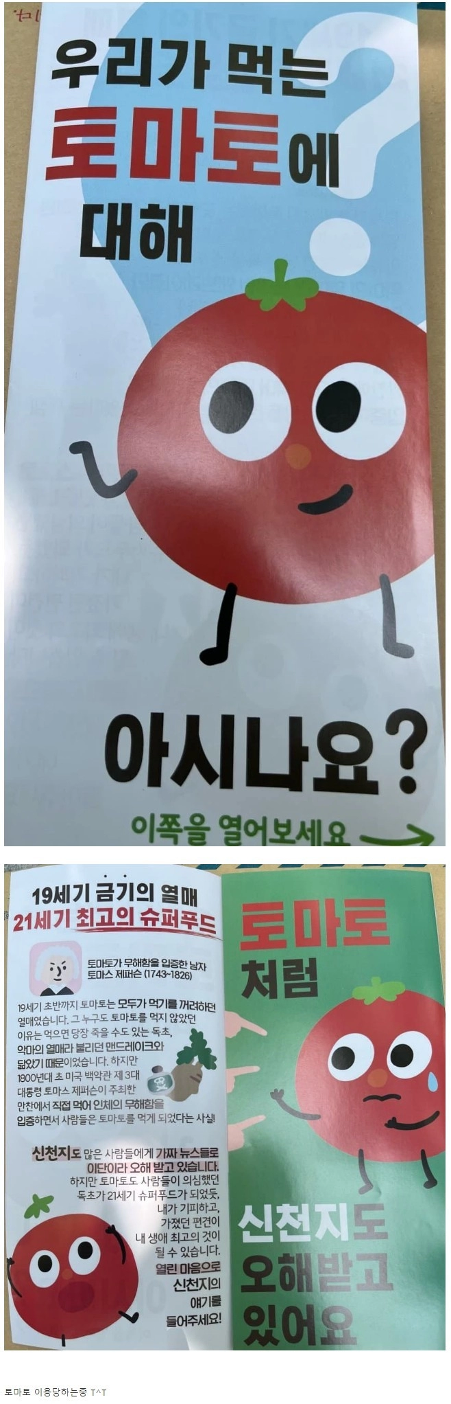 어메이징.. 요즘 신천지 근황