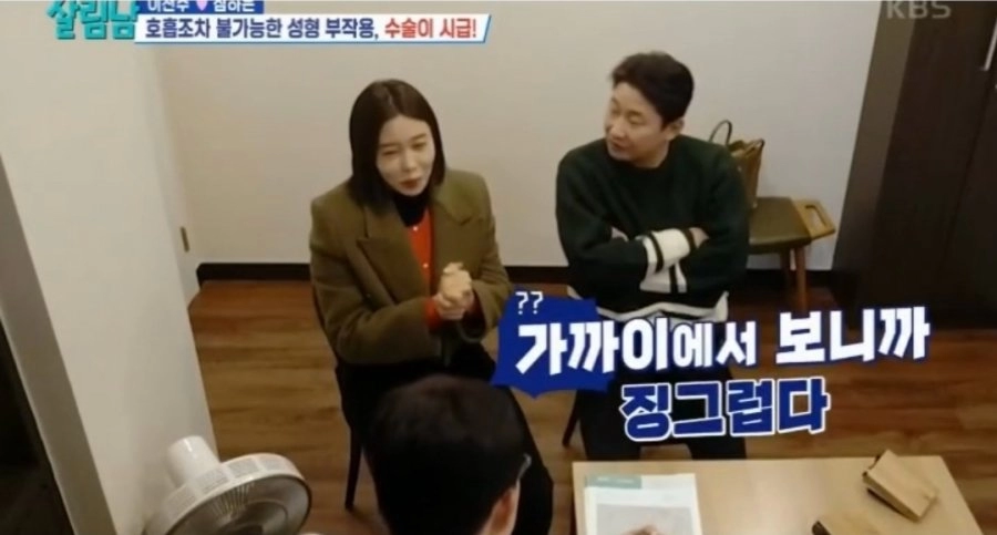 와이프 울린 이천수