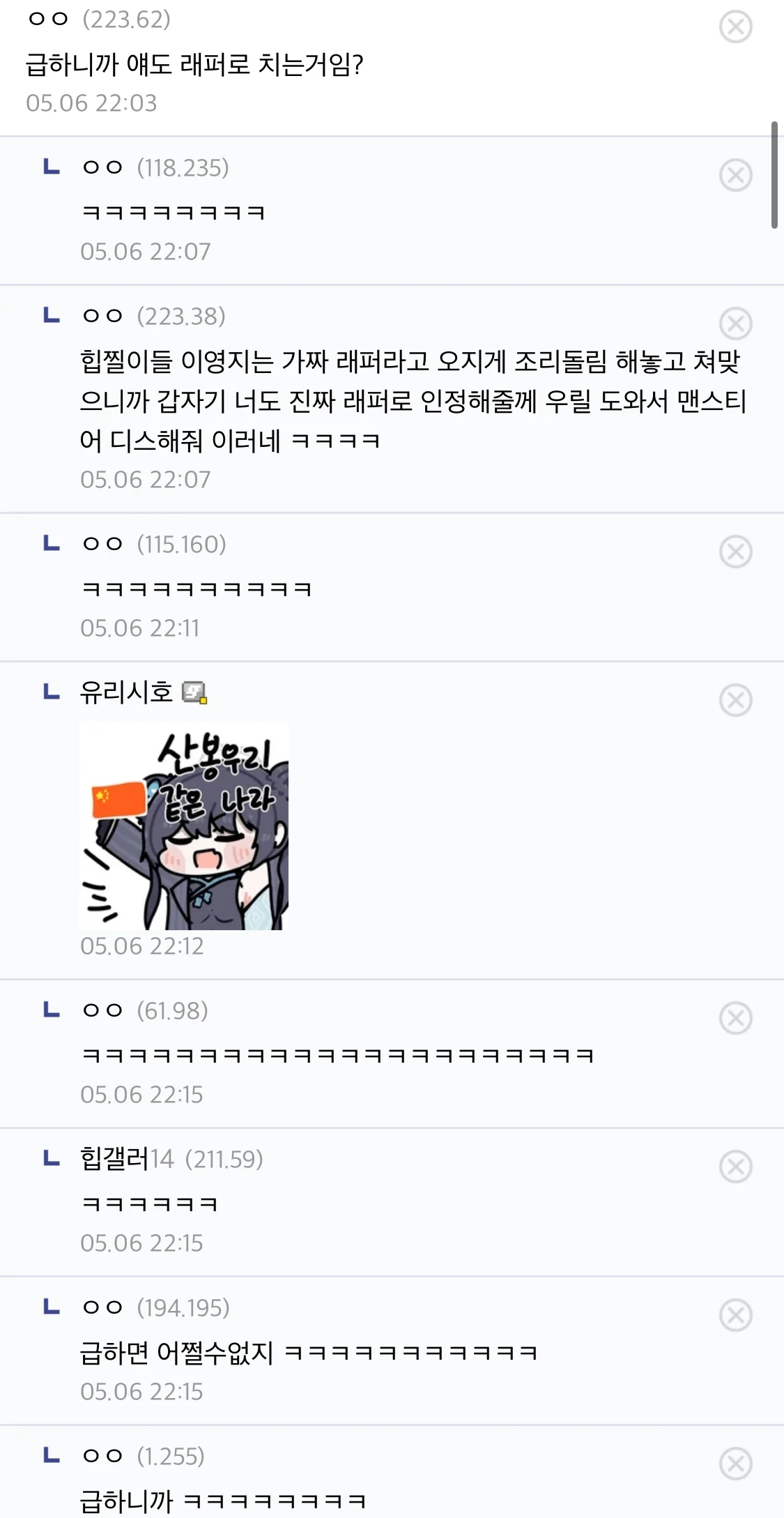 ??: 맨스티어 박살낼 수 있는 래퍼 찾았다