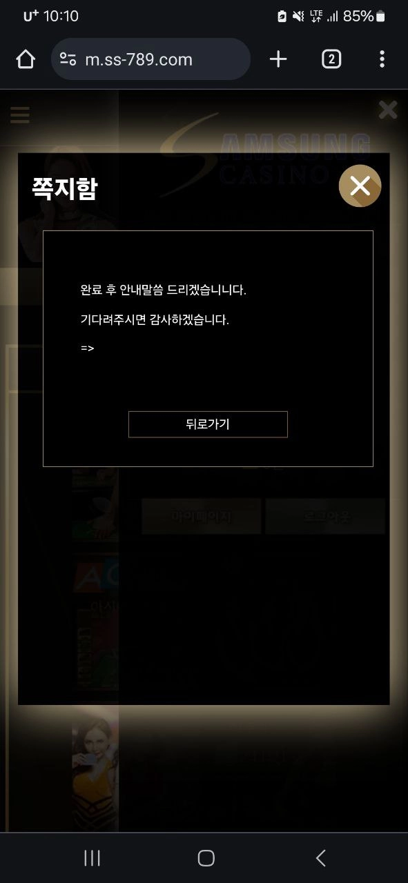 삼성카지노 먹튀
