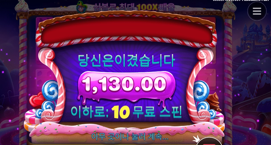 오메 보난자야