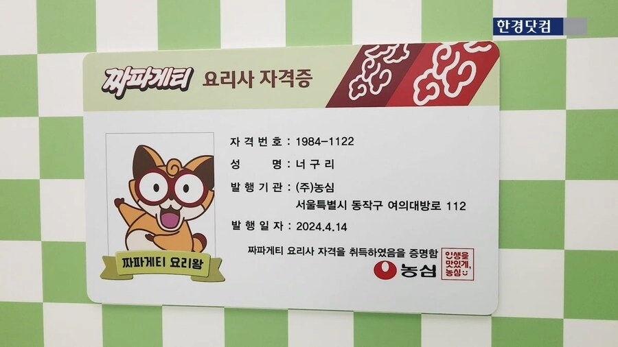 짜파게티 팝업 스토어 가면 준다는 것