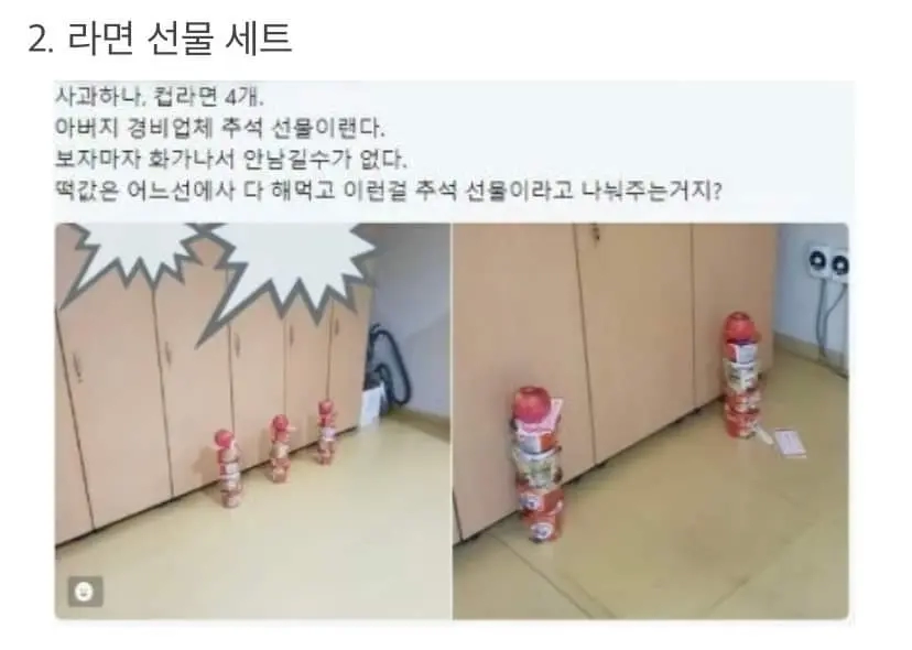 중소에서는 정말 이런 선물 나눠주나요?