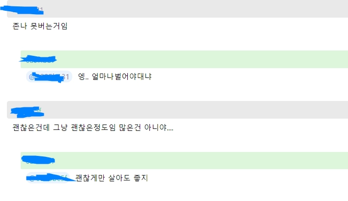 실수령 290이면 높은거 아니냐?