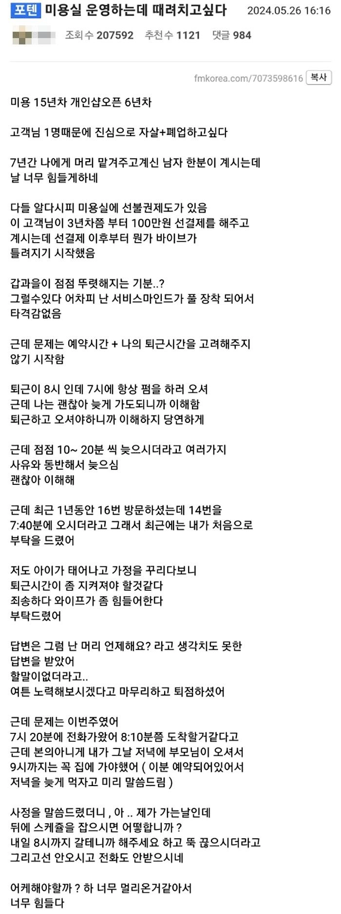 미용실 운영하는데 때려치고싶다
