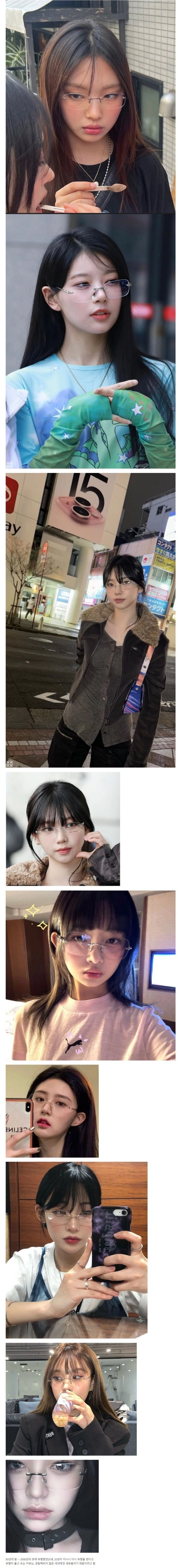 요즘 MZ세대에게 유행한다는 안경