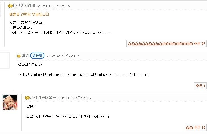 로또 1등 당첨자 썰 ㄷㄷㄷ