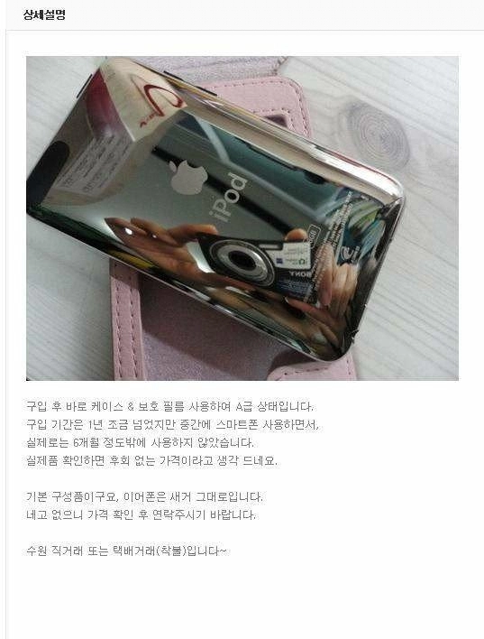 중고거래 조심해야 하는 이유 ㄷㄷ